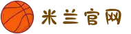 米兰(milan)中国官方网站
